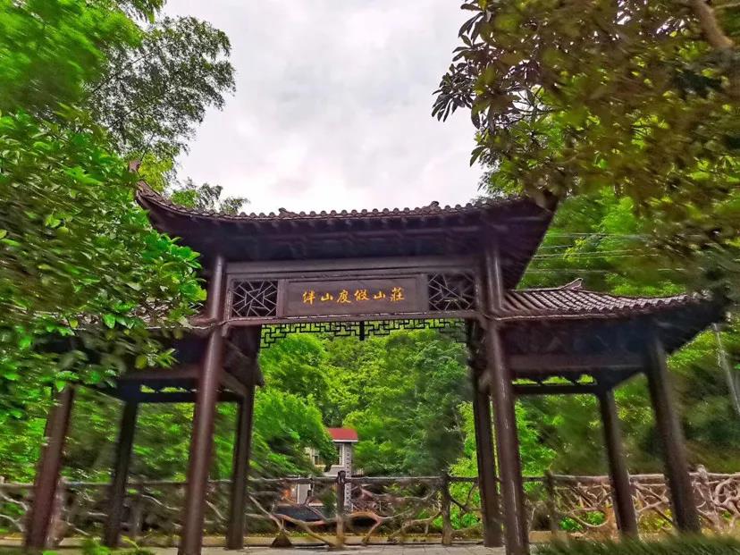 平江绊山度假山庄