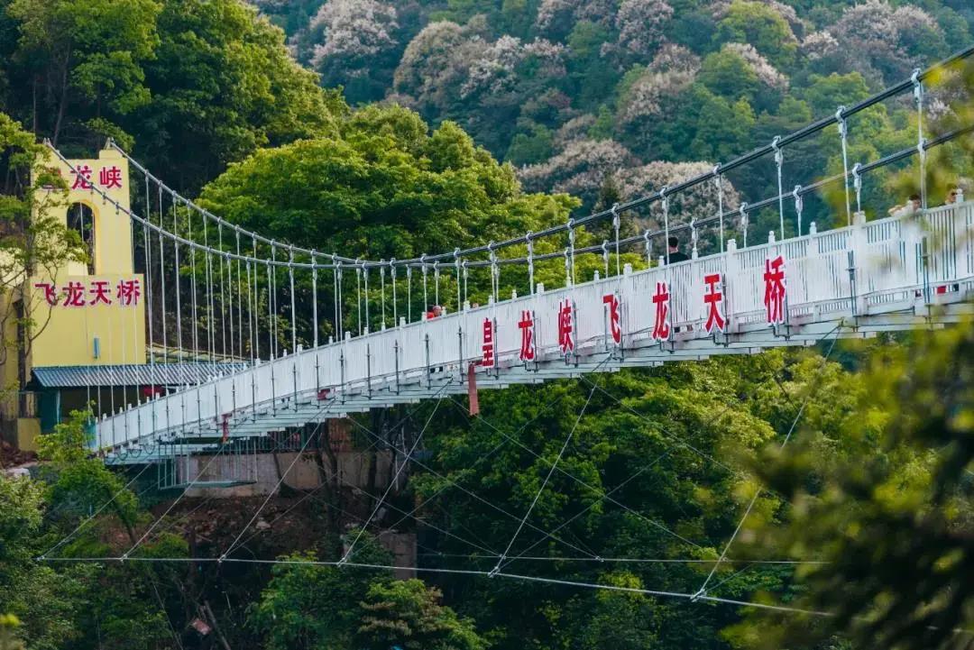 网红打卡地——皇龙大峡谷